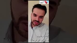 دكتور عندي القولون - قصة طبيب