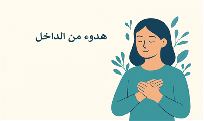 Say bye to general Anxiety